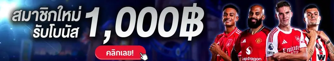 สมัคร sbobet